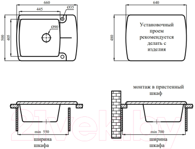 Мойка кухонная БелЭворс Flexi R