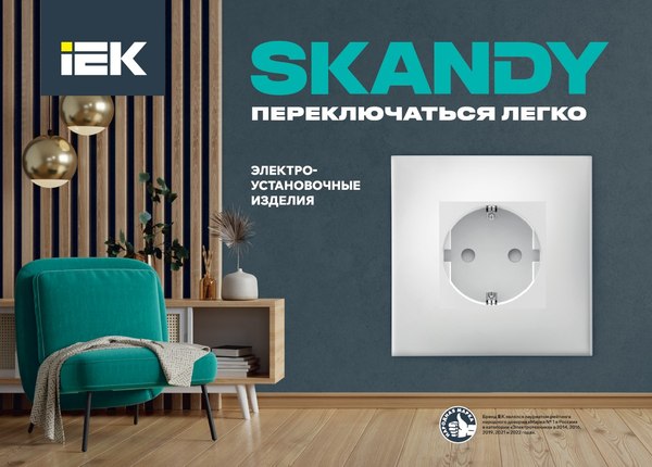 Рамка для выключателей и розеток IEK Skandy SK-M22-K01