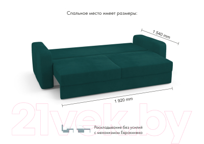 Диван Mio Tesoro Aurora