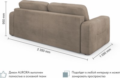 Диван Mio Tesoro Aurora