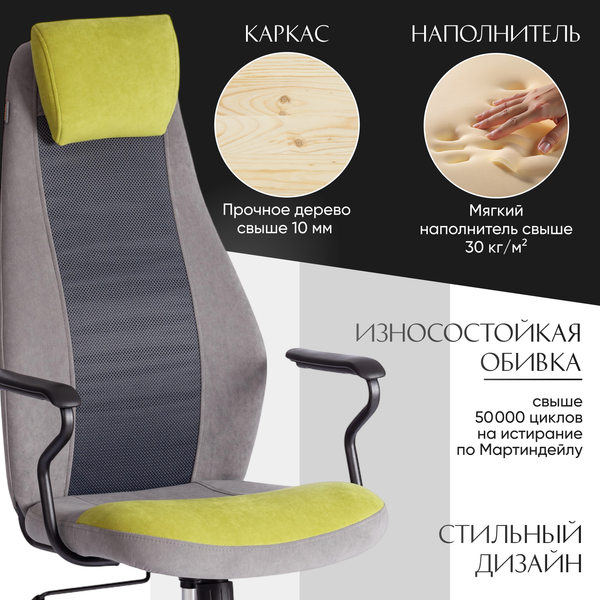 Кресло офисное Tetchair Aviator флок/ткань