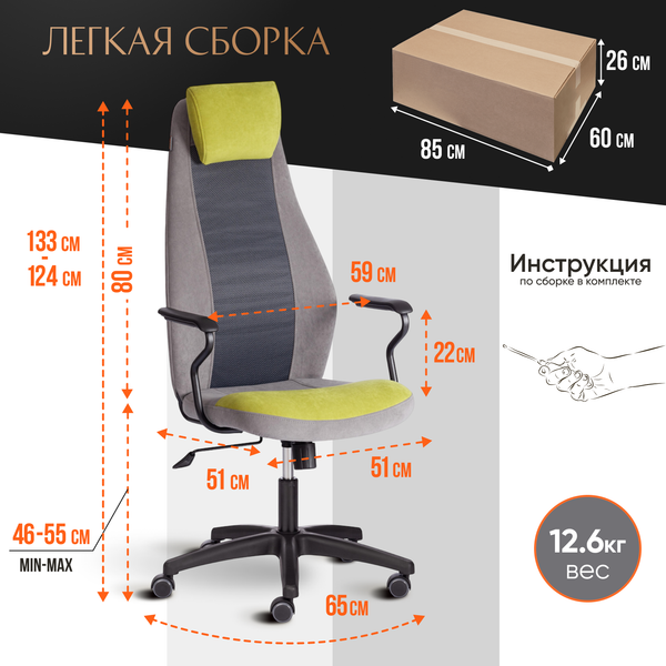 Кресло офисное Tetchair Aviator флок/ткань