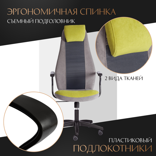 Кресло офисное Tetchair Aviator флок/ткань