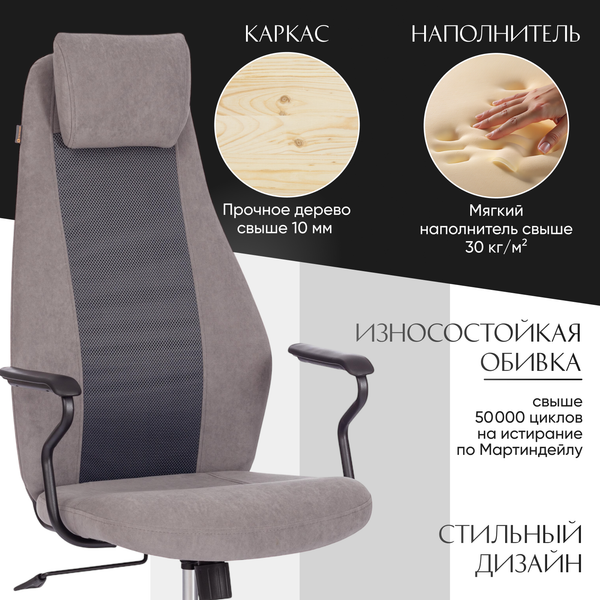 Кресло офисное Tetchair Aviator флок/ткань