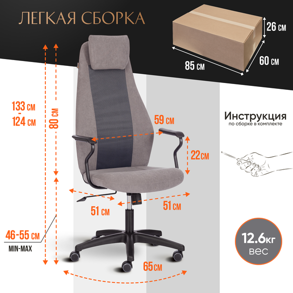 Кресло офисное Tetchair Aviator флок/ткань