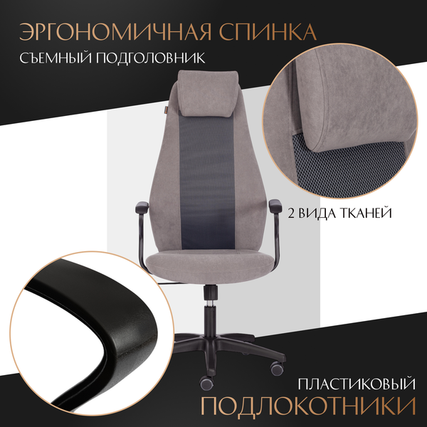 Кресло офисное Tetchair Aviator флок/ткань
