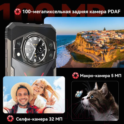Смартфон Cubot King Kong AX 12GB/256GB (черный)