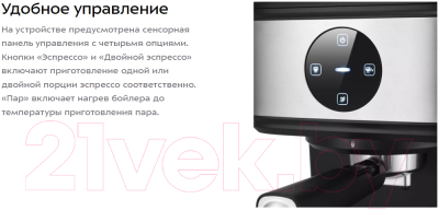 Кофеварка эспрессо Kitfort КТ-7224