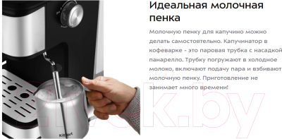 Кофеварка эспрессо Kitfort КТ-7224