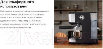 Кофеварка эспрессо Kitfort КТ-7224