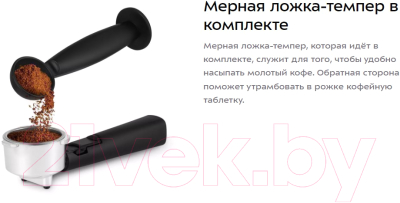 Кофеварка эспрессо Kitfort КТ-7224