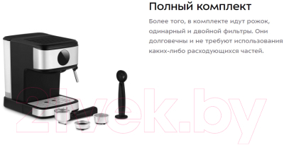 Кофеварка эспрессо Kitfort КТ-7224