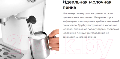 Кофеварка эспрессо Kitfort КТ-7219