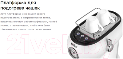 Кофеварка эспрессо Kitfort КТ-7219