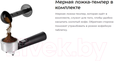 Кофеварка эспрессо Kitfort КТ-7219