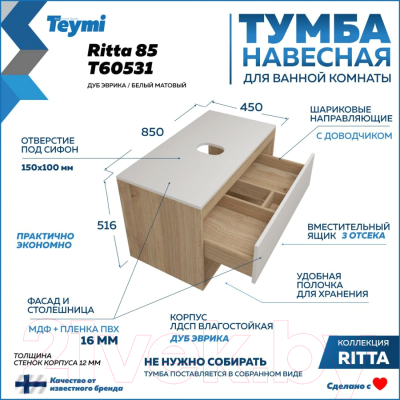 Тумба под умывальник Teymi Ritta 85 / T60531 (дуб эврика/белый матовый)