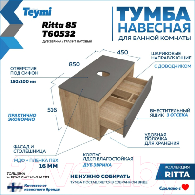 Тумба под умывальник Teymi Ritta 85 / T60532 (дуб эврика/графит матовый)