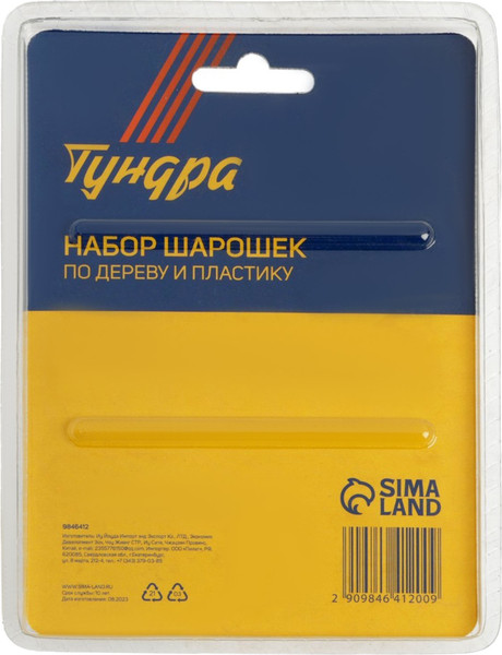 Набор борфрез Tundra 9846412