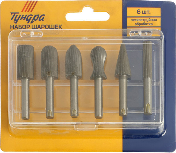 Набор борфрез Tundra 9846413