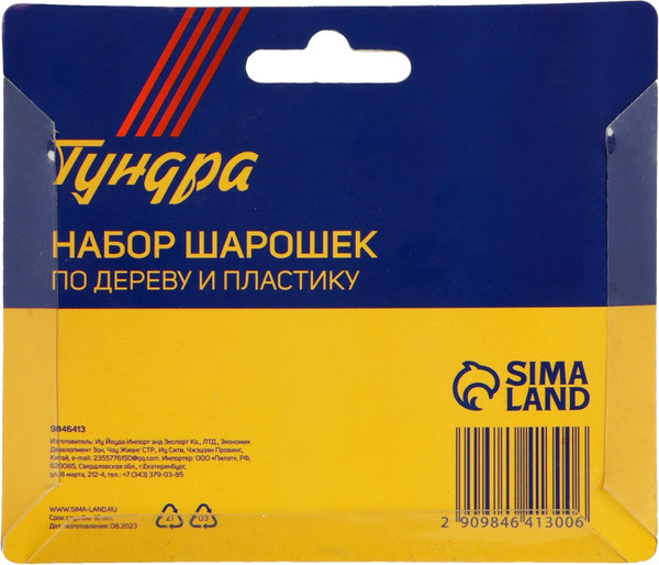 Набор борфрез Tundra 9846413