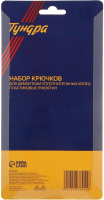 Набор съемников Tundra 9278955