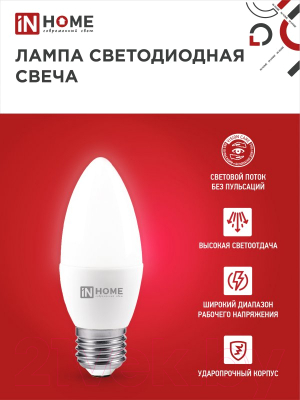 Набор ламп INhome LED-Свеча-VC / 4690612052342