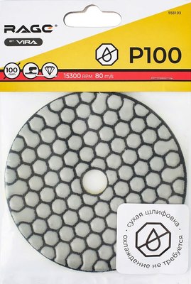 Шлифовальный круг Vira Rage 558103
