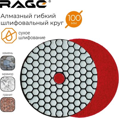 Шлифовальный круг Vira Rage 558105