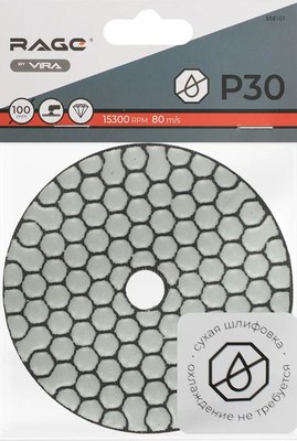 Шлифовальный круг Vira Rage 558101