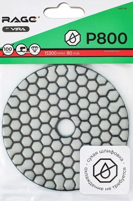 Шлифовальный круг Vira Rage 558106