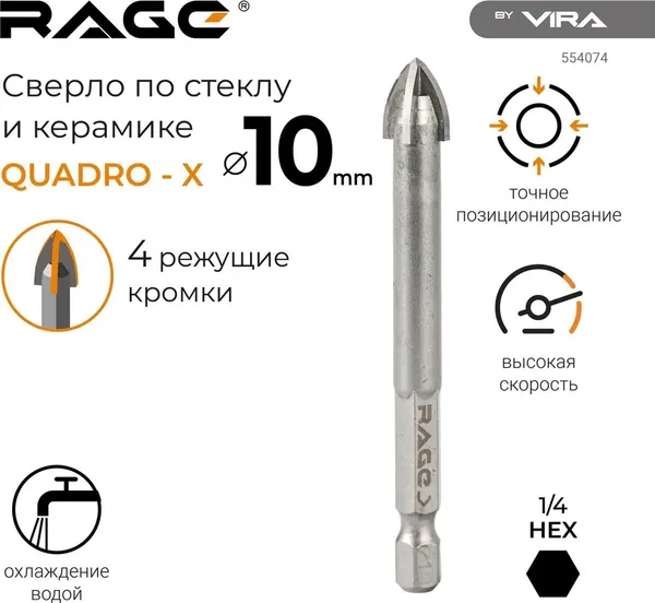 Сверло Vira Rage Quadro-X HEX 554074