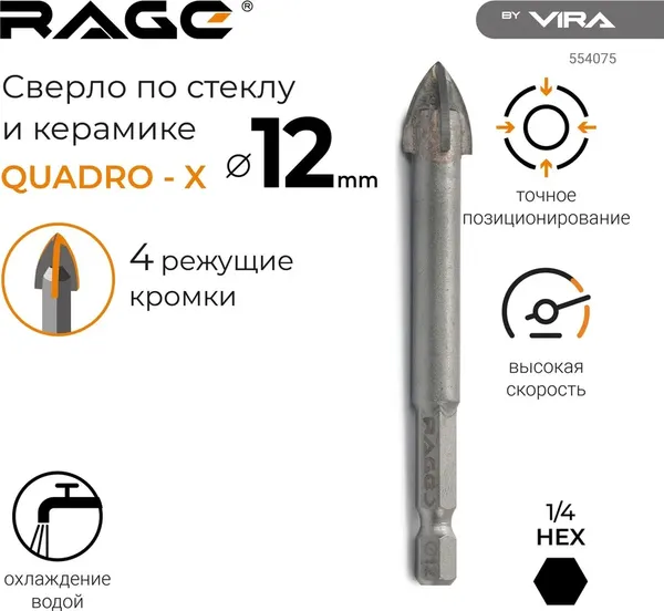 Сверло Vira Rage Quadro-X HEX 554075