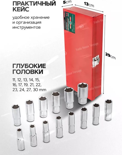 Набор головок слесарных RockForce RF-4143-5 RED
