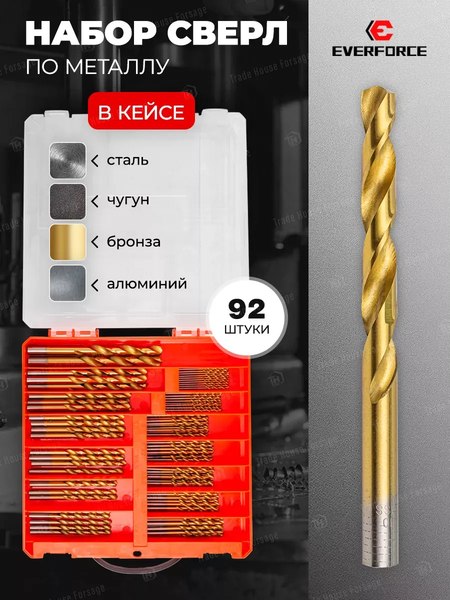 Набор сверл Everforce EF-924U93