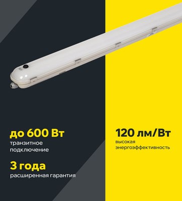 Светильник линейный IEK LDSP6-1425A-1-40-4000-K01