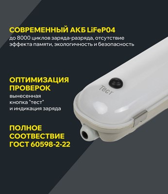 Светильник линейный IEK LDSP6-1425A-1-40-4000-K01