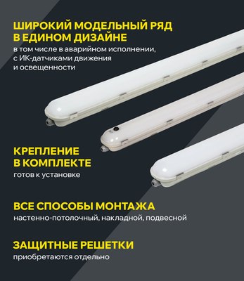 Светильник линейный IEK LDSP6-1425A-1-40-4000-K01