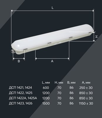 Светильник линейный IEK LDSP6-1425A-1-40-4000-K01