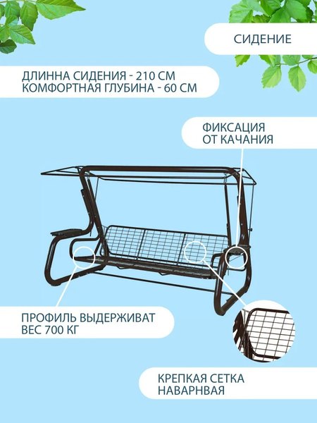 Качели садовые LetoLux Нирвана Premium 