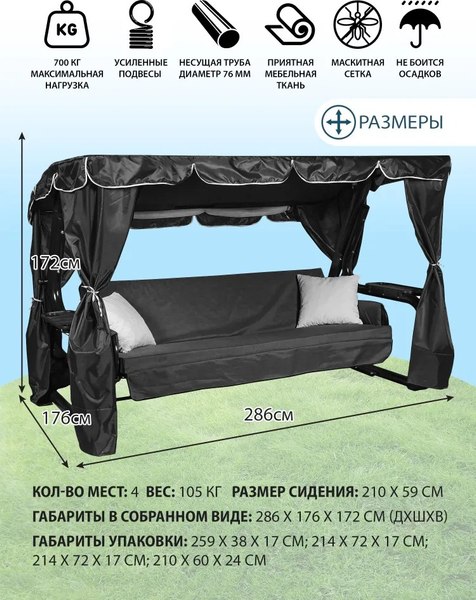 Качели садовые LetoLux Нирвана Premium 