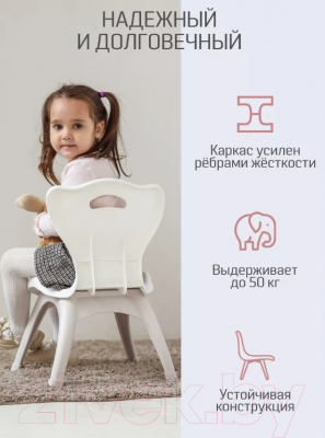 Набор стульев детских Kidwick Emily / KW679729