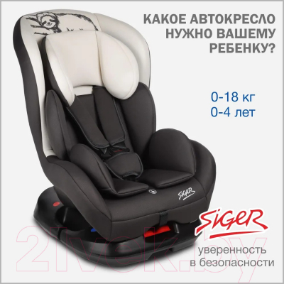 Автокресло Siger Наутилус Lux / KRES4041