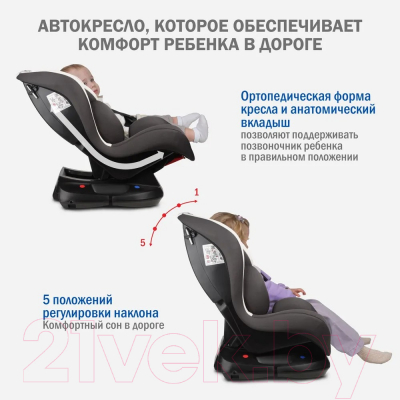 Автокресло Siger Наутилус Lux / KRES4041