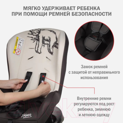 Автокресло Siger Наутилус Lux / KRES4041