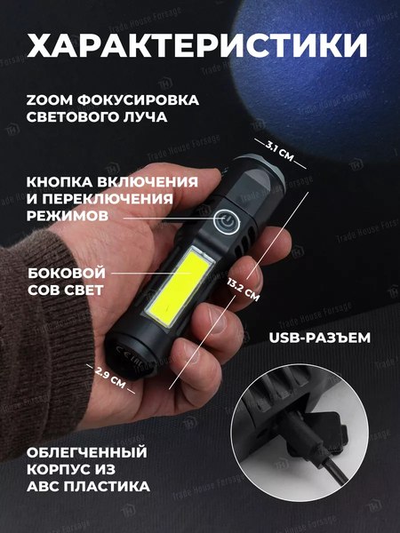 Фонарь ILOforce IF-CAM2046