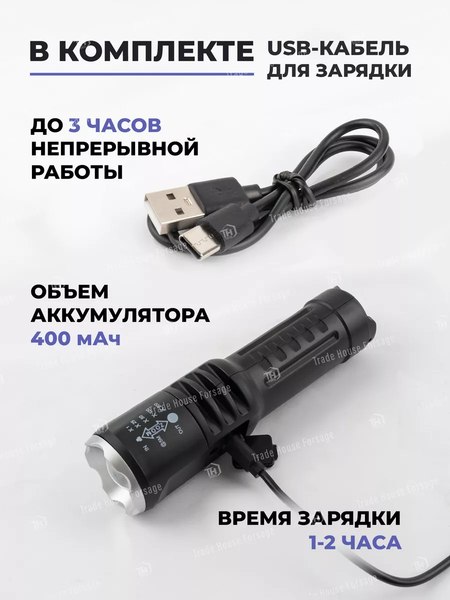 Фонарь ILOforce IF-CAM2046