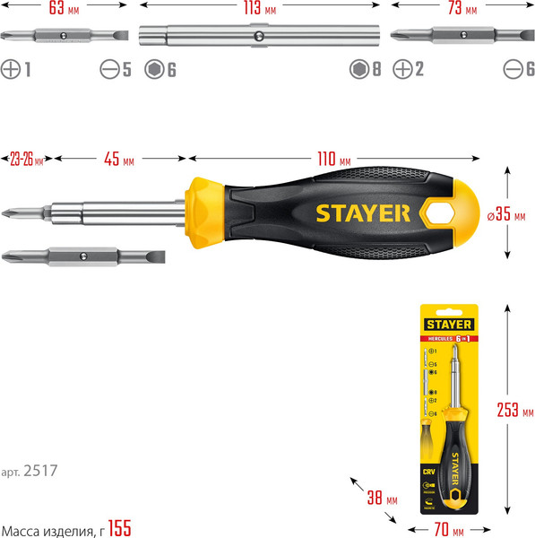 Отвертка Stayer Hercules 2517
