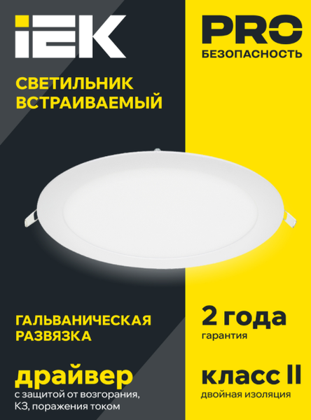 Точечный светильник IEK LDVO0-1607-1-18-K01