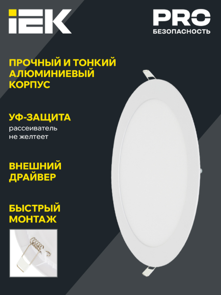 Точечный светильник IEK LDVO0-1607-1-18-K01