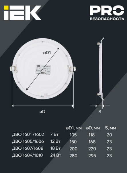 Точечный светильник IEK LDVO0-1607-1-18-K01